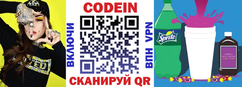 Кодеиновый сироп Lean Purple Drank  Олёкминск 