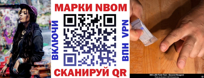 Марки 25I-NBOMe 1500мкг купить Олёкминск